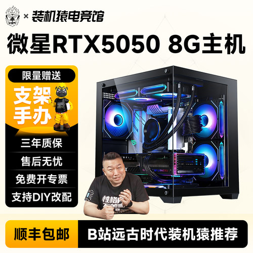 B站远古时代装机猿推荐