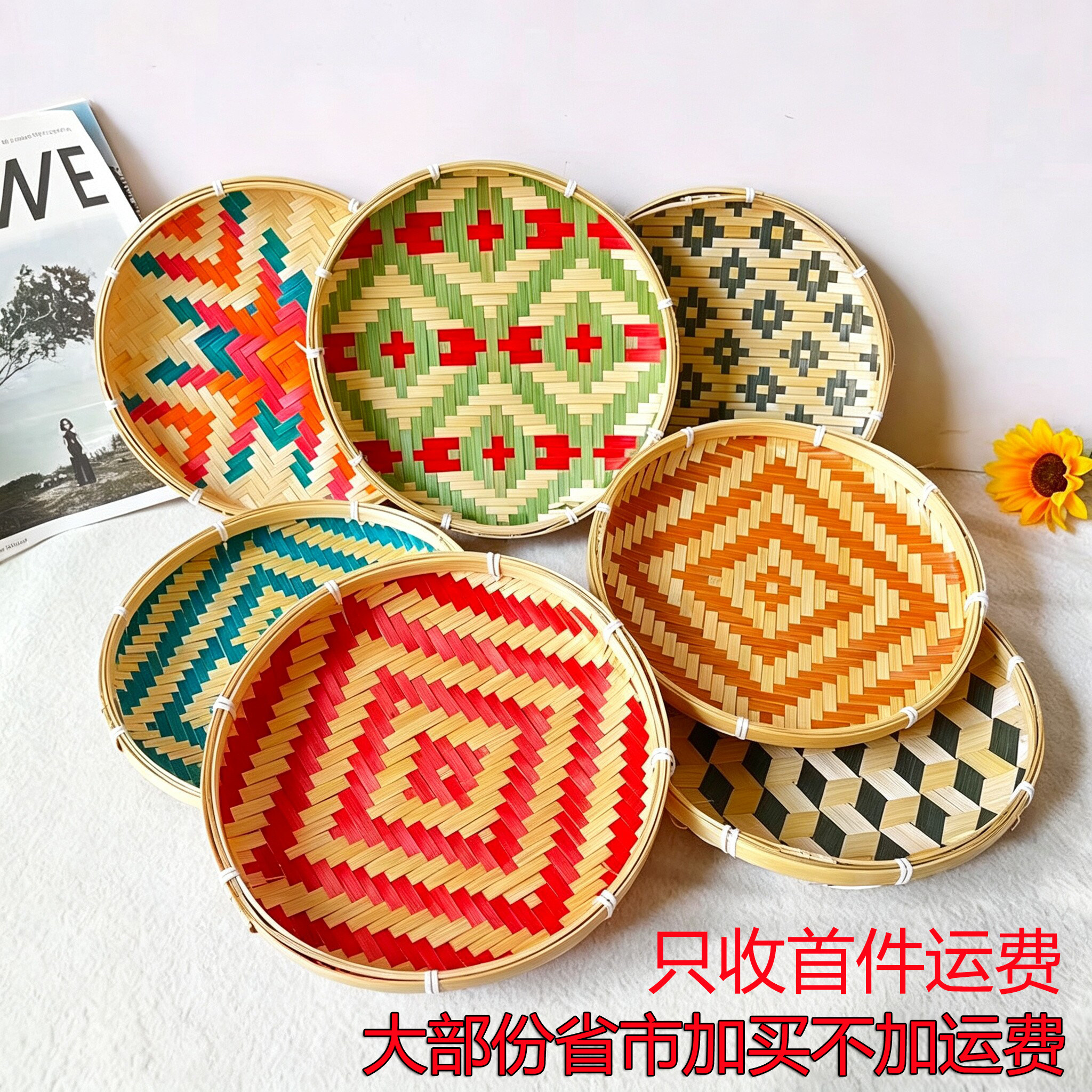 簸箕竹编农家圆形手工民族风竹制品收纳竹盘编织工艺品托盘舞蹈