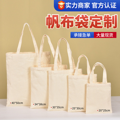 帆布袋定制logo企业广告印字空白