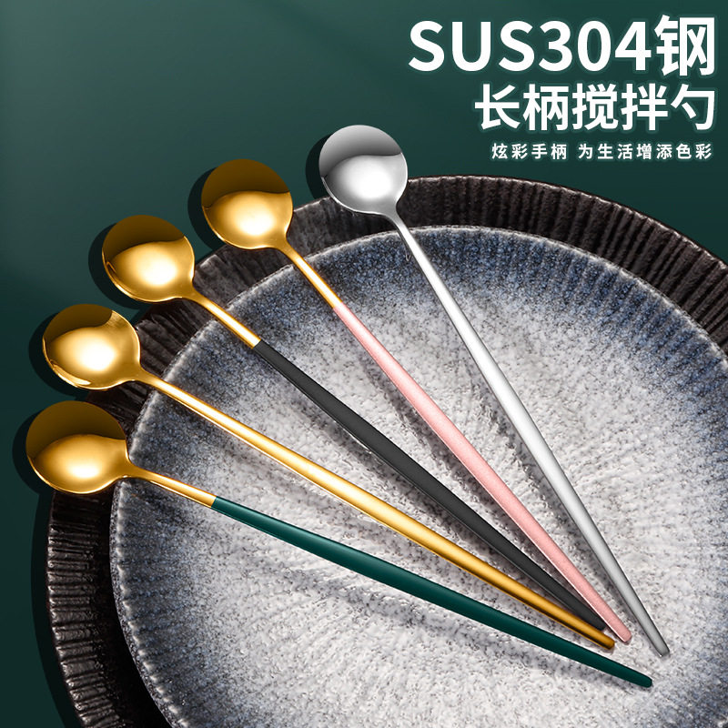 岛奇304不锈钢咖啡搅拌勺高颜值长柄勺子创意酒吧调酒搅拌冰勺