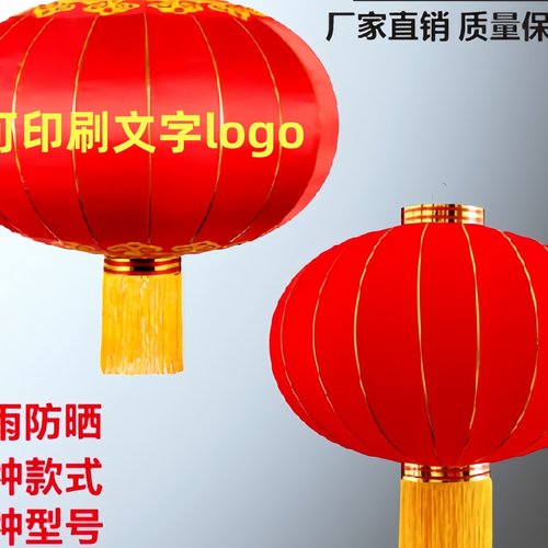 春节大红灯笼铁口绸布广告灯笼户外印字灯笼定做新年植绒灯笼定制