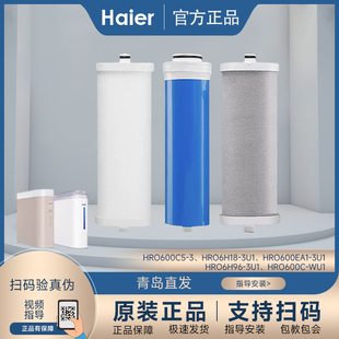600C5 海尔净水器滤芯HRO600EA1 6H96 6H18 3滤芯RO膜芯 3U1