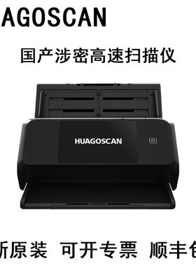 华高1050/1060/1080/1090扫描仪国产高速阅卷系统文档档案数字化