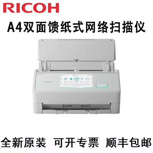 理光ix2500 ix1600 ix1300扫描仪高清高速连续全自动双面批量办公