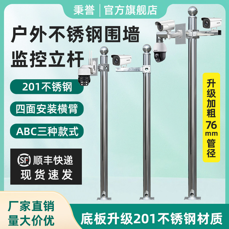 秉誉不锈钢监控立杆围墙监控立柱道闸监控支架抓拍摄像头杆支架