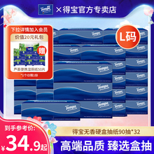 Tempo得宝商务纸巾盒装抽纸3层90抽12盒德宝硬盒车载餐巾纸实惠装