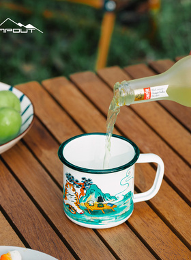 campout炉营户外野营露营杯子咖啡杯烧水搪瓷杯旅行烧烤饮料啤酒