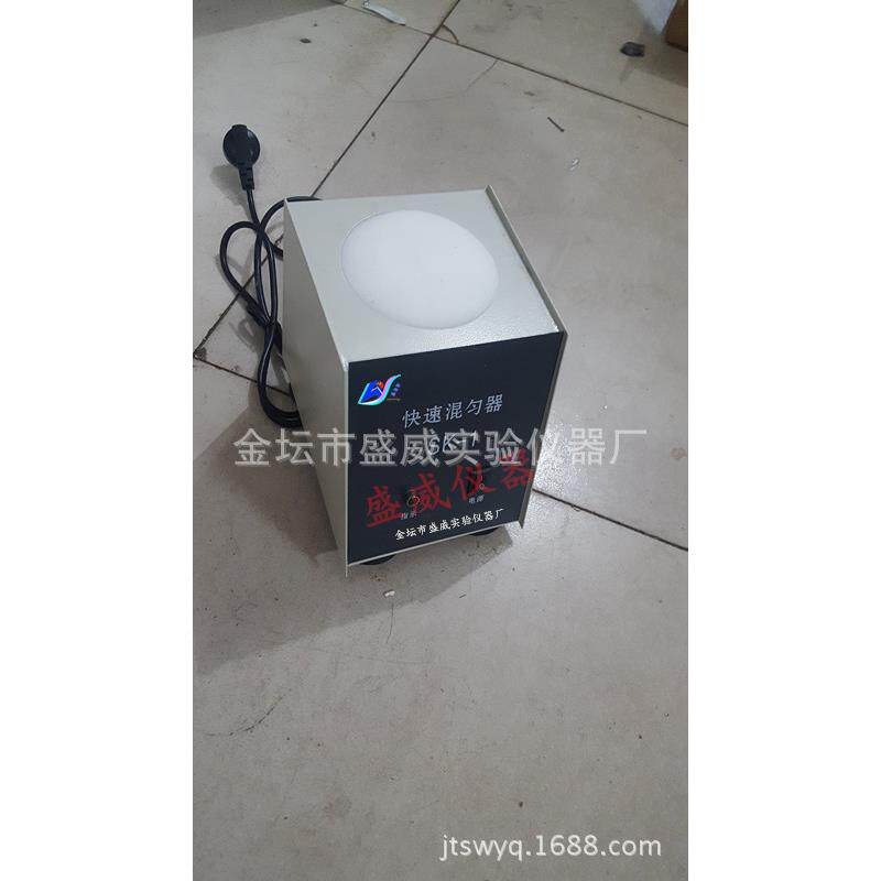 供应盛威利牌SK-1快速混匀器厂家直销快速混合器价格