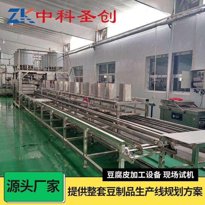 大型豆腐机中科圣创自动放脑步进式压榨老豆腐机水豆腐加工机器