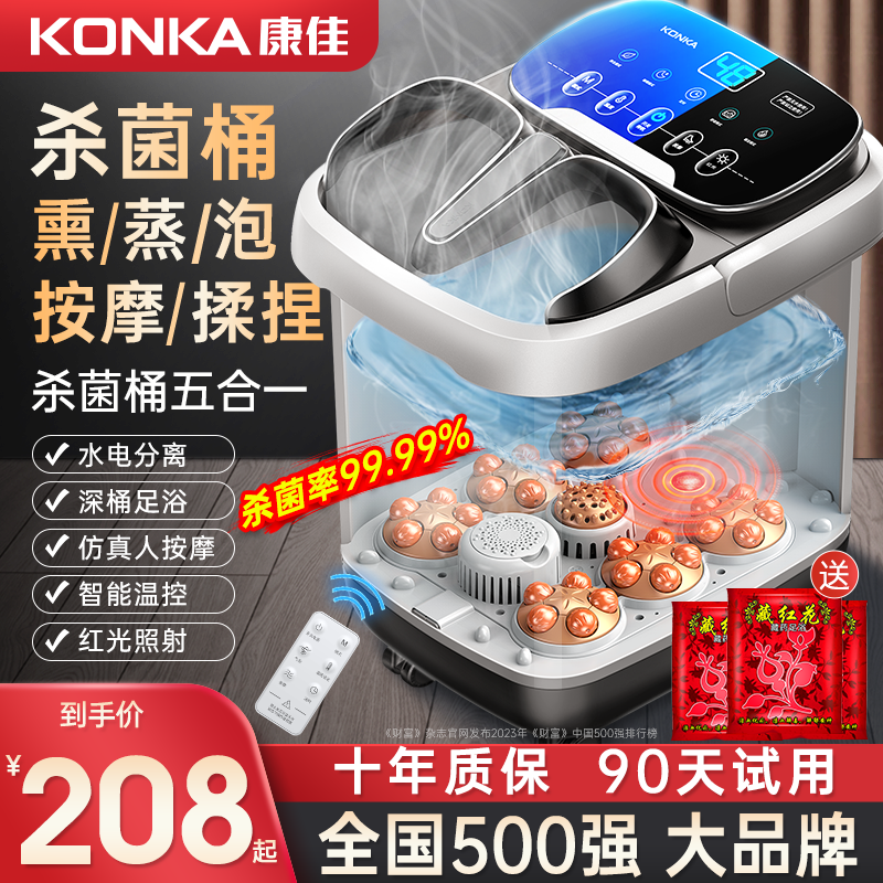 康佳泡脚桶加热恒温养生足浴盆全自动按摩高深过膝电动洗脚盆家用