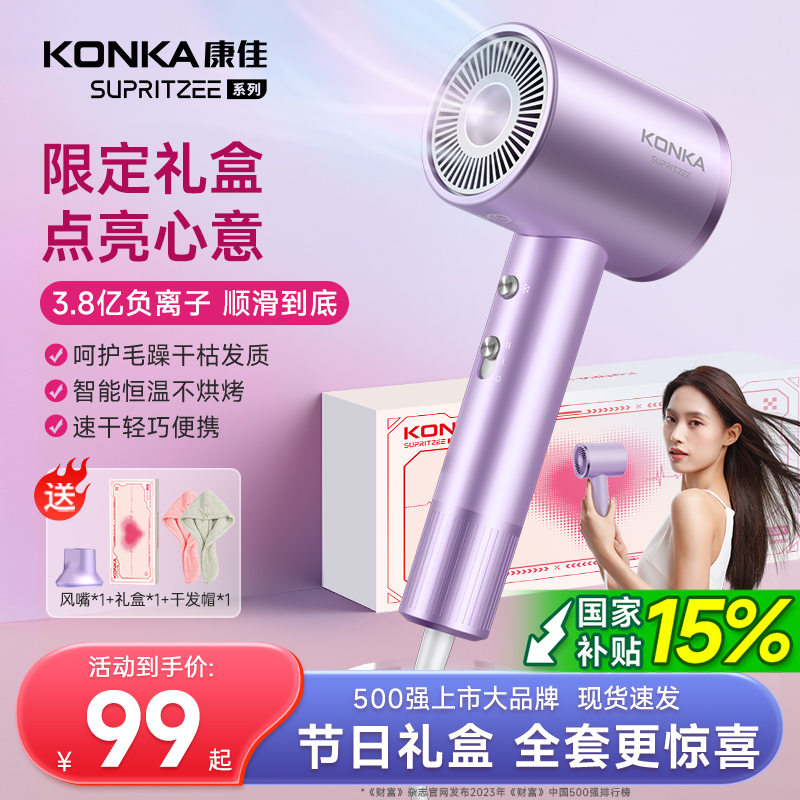 康佳吹风机家用大风力恒温负离子护发速干专业宿舍用学生吹风筒女
