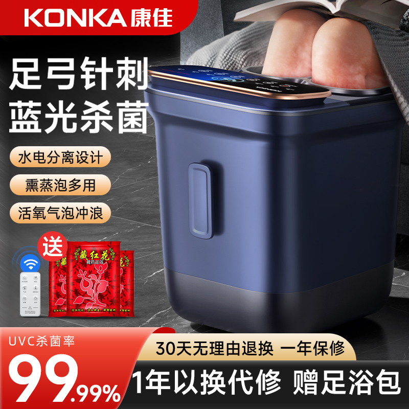康佳泡脚桶加热恒温高深桶过膝足浴电动按摩加热家用全自动洗脚盆