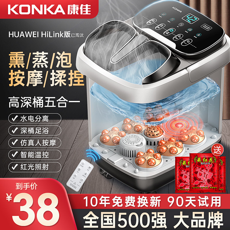 康佳泡脚桶加热恒温足浴盆全自动按摩桶洗脚盆电动家用高深足浴桶怎么看?