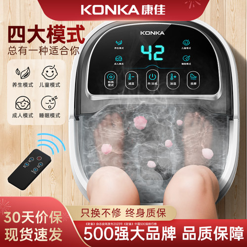 【暖心好礼】康佳全自动泡脚桶