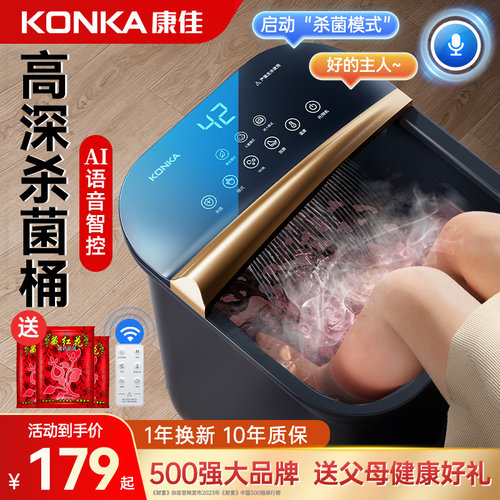 【送父母礼物】语音高深足浴器