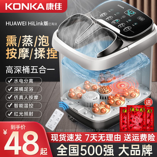 康佳泡脚桶加热恒温养生足浴盆全自动按摩高深过膝电动洗脚盆家用