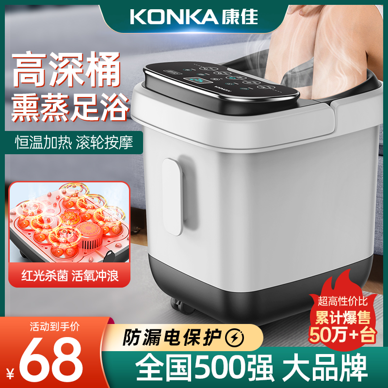 康佳泡脚桶恒温加热家用全自动电动按摩蒸汽高深洗脚器智能足浴盆