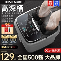 Konka, массажер домашнего использования, автоматическая ванна, поддерживает постоянную температуру, полностью автоматический