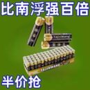 7号5号碳性干电池儿童玩具钟表空调遥控器家用1.5v七号五号电池