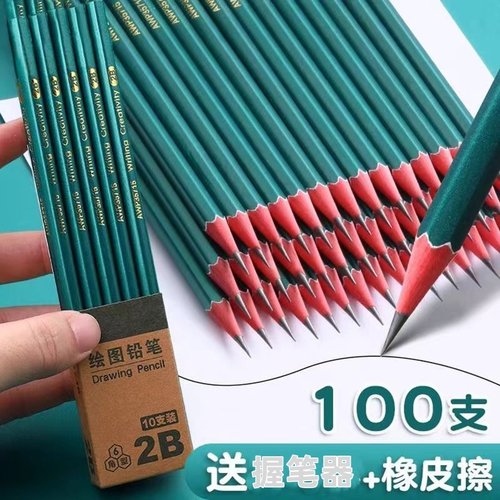 高品质原木铅笔HB无毒一二年级铅笔书写考试绘画素描幼儿园2B铅笔