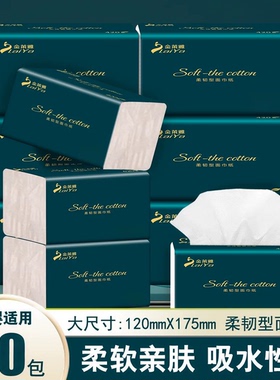 大包抽纸原木面巾纸家用优质柔纸巾厨房用清洁纸办公室用擦手纸巾