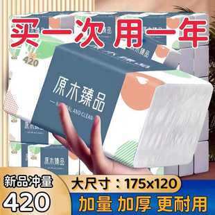 大包抽纸原木面巾纸家用优质柔纸巾厨房用清洁纸办公室用擦手纸巾