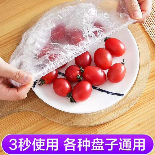 食品级保鲜膜套饭店专用一次性保鲜膜套家用蔬菜水果专用保鲜膜套