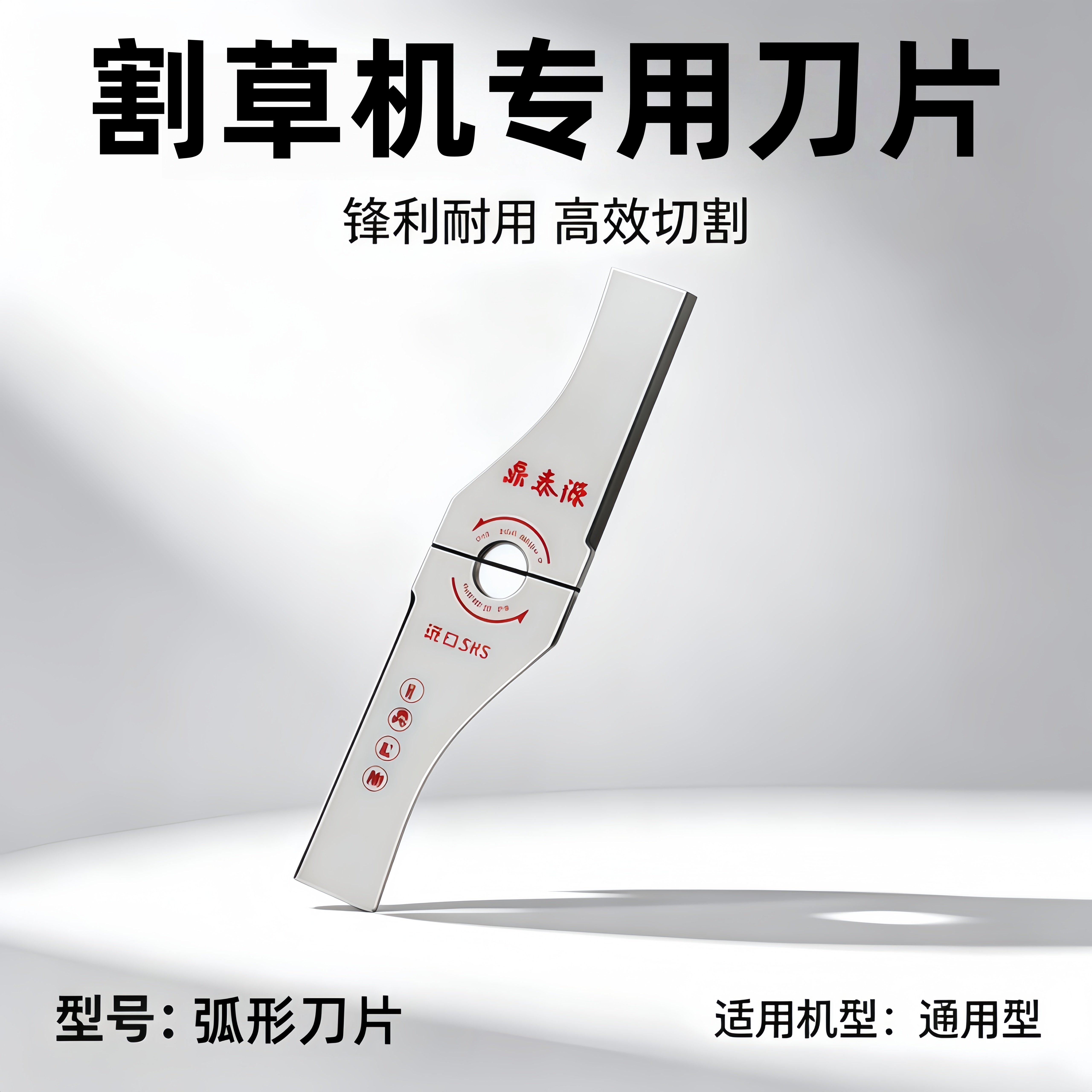 割草机专用刀片加厚锰钢不怕石头新款汽油打草机除草机配件大全