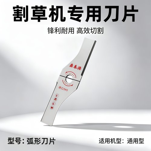 割草机专用刀片加厚锰钢不怕石头新款汽油打草机除草机配件大全