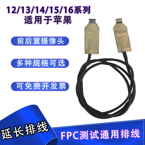 前后置测试延长线适用苹果