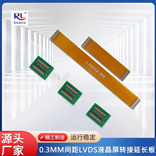 0.3MM间距LVDS液晶屏转接板延长排线延长板13-61P