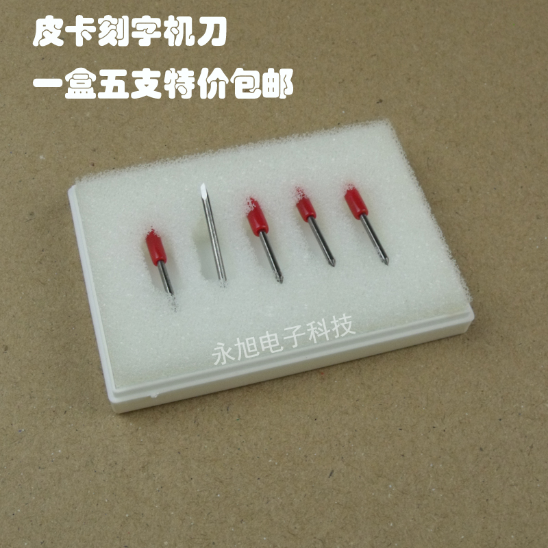 刻字机刀合金刀具刻字效果好