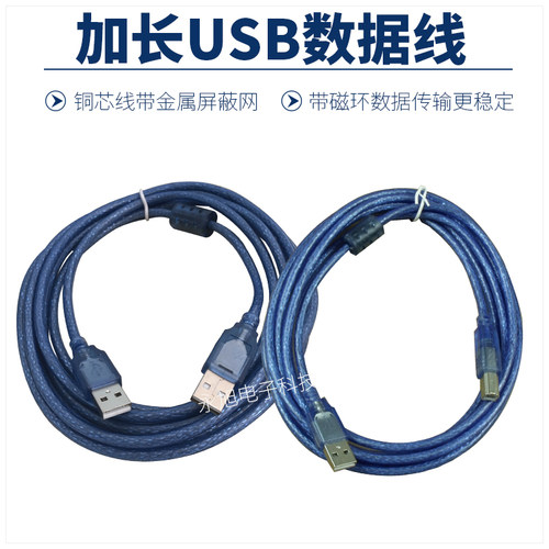 激光雕刻机数据线高品质抗干扰