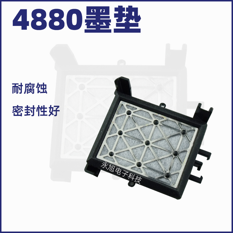 4880打印机墨垫耐腐性好特价现货