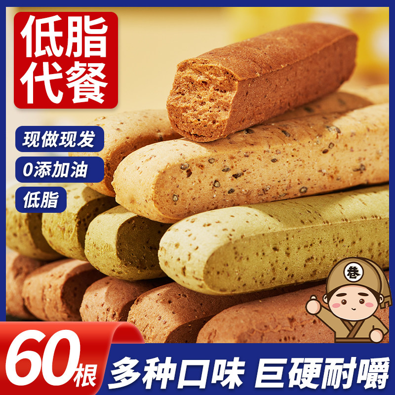 全麦小钢筋硬饼干粗粮压缩零食品网红休闲即食磨牙棒成人大人食品