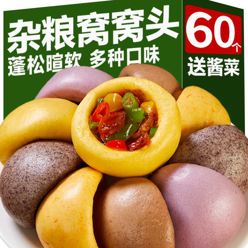 窝窝头杂粮包早餐半成品