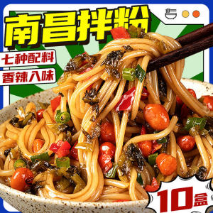 七街八巷南昌拌粉江西拌粉米粉懒人早餐加热即食米线炒米粉拌米粉