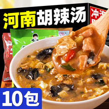 胡辣汤河南特产正宗旗舰店速食冲泡早餐半成品加热即食夜宵速食品