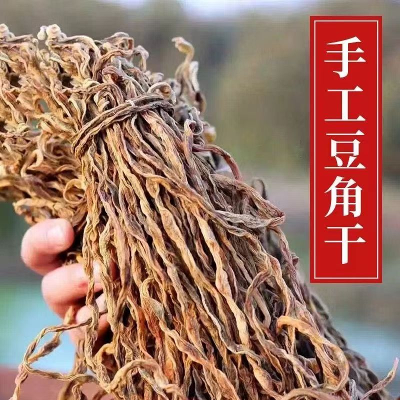 【手工干豆角】干豆角手工制作晒干无丝豆角配料干净健康营养美味
