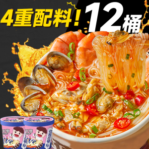 花甲粉冲泡即食桶装懒人早餐宿舍零食粉丝夜宵爆肚粉速食酸辣粉