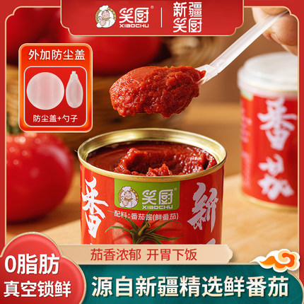 【笑厨】新疆家用纯番茄酱无添加防腐剂色素家用炒菜番茄汤198g
