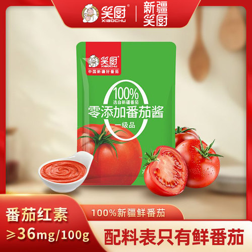 笑厨新疆番茄酱0添加家用