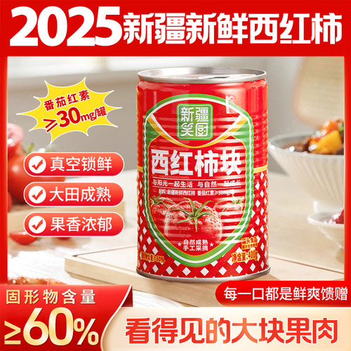 笑厨调味酱新疆番茄400g*1罐家用