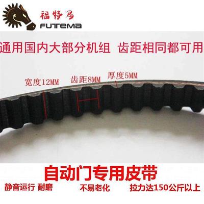 通用款150自动门 s8m同步带 电动感应门皮带平移玻璃门传送带