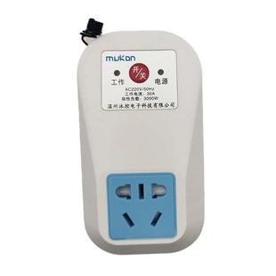 遥控插座开关220v家用大功率水泵无线遥控器智能电源远程控制器