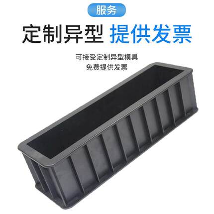 混凝土抗压150塑料试模砂浆70.7试块模具100三联抗渗可拆砼试压盒