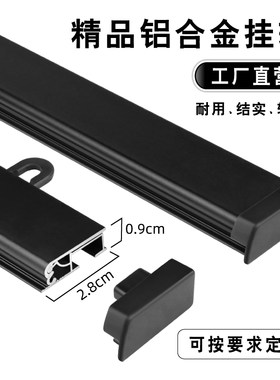 吊旗杆铝合金画轴商场海报夹子