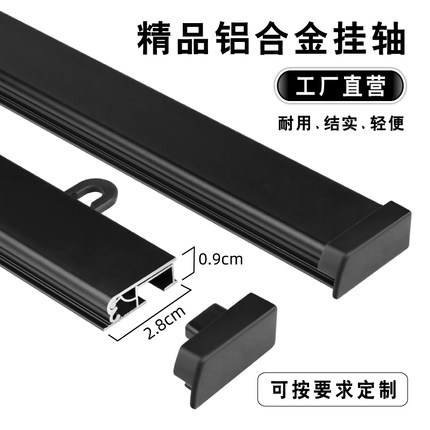 吊旗杆铝合金黑色挂画轴商场海报杆夹子广告海报架pop开启式悬挂