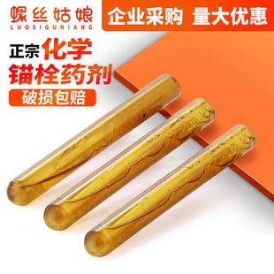 批发化学螺栓药水锚栓药剂螺丝胶管M8M10M12M14M16M18M20M24M30厘