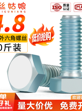 4.8镀锌外六角-河北单栓-20斤装-金超主图-sku图